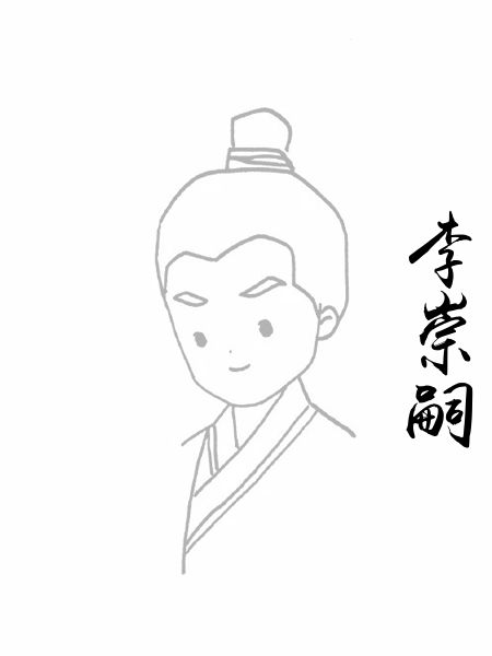 李崇嗣