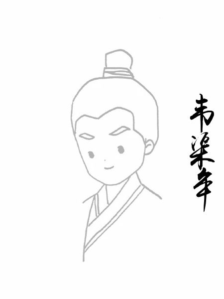 韦渠牟