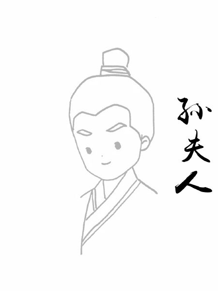 孙夫人