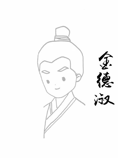 金德淑