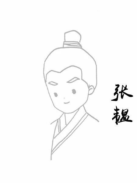 张韫