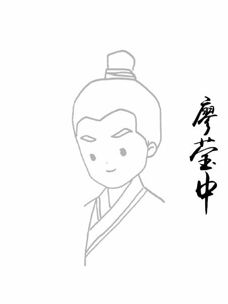 廖莹中