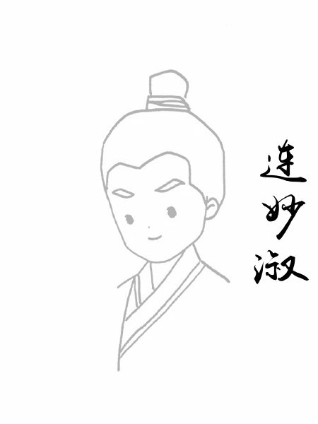 连妙淑