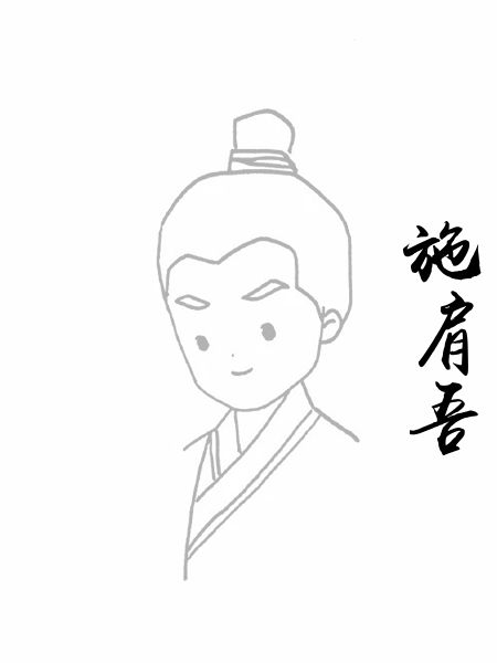 施肩吾