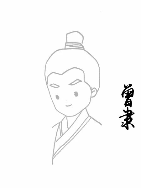 曾隶