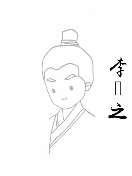 李適之