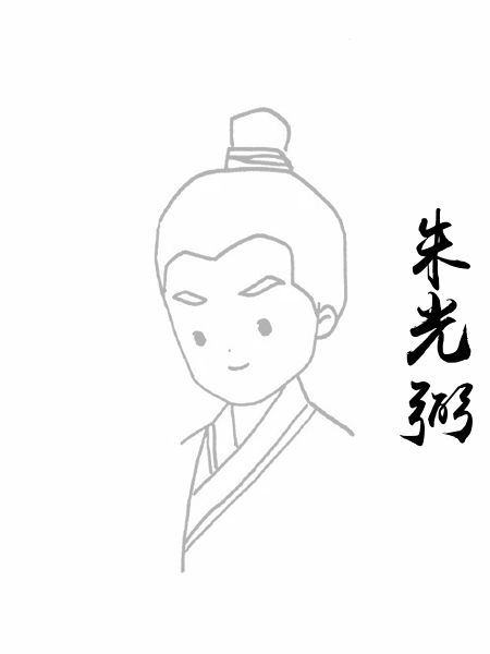 朱光弼