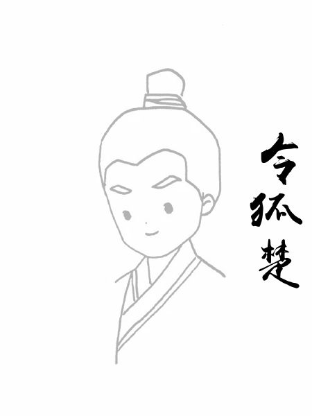 令狐楚