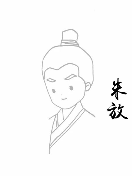 朱放