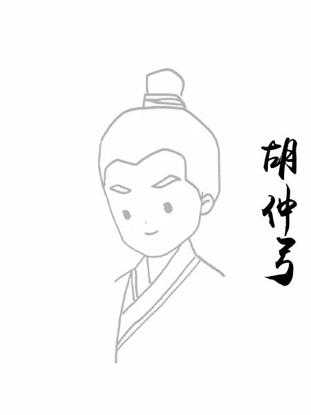 胡仲弓