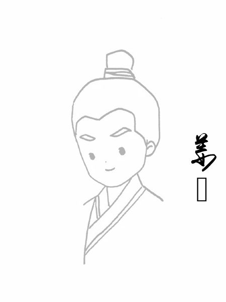 姜晞