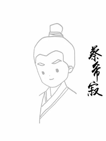 蔡希寂