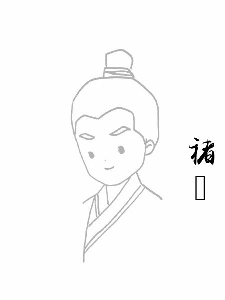 褚琇