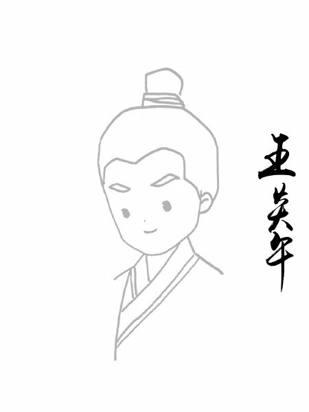王炎午