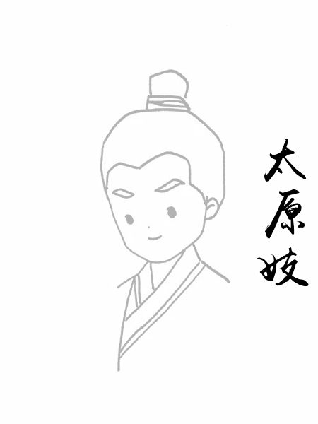 太原妓