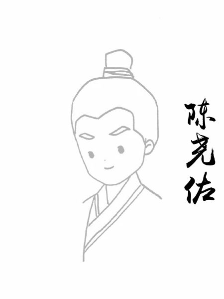 陈尧佐