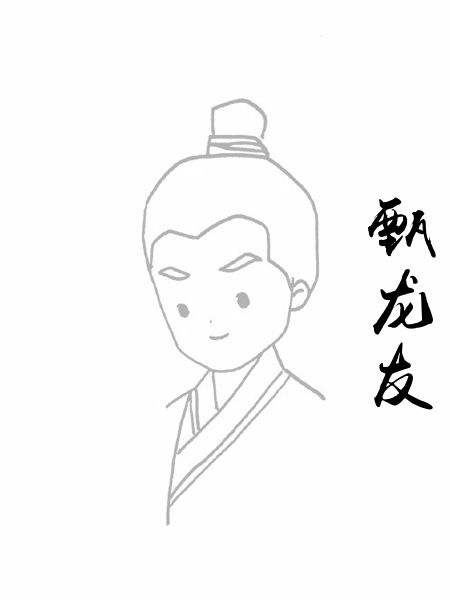 甄龙友
