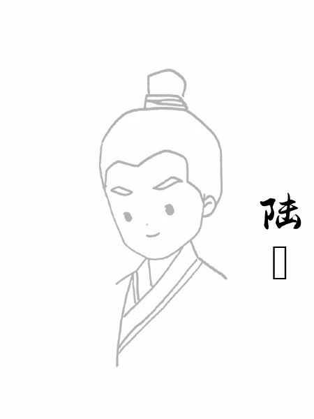 陆叡