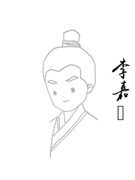 李嘉祐
