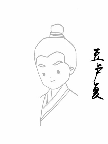 豆卢复