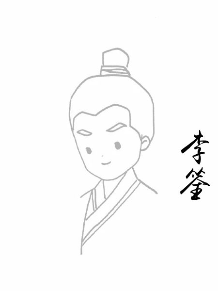 李筌