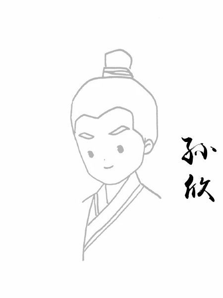 孙欣