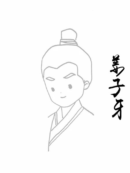 姜子牙