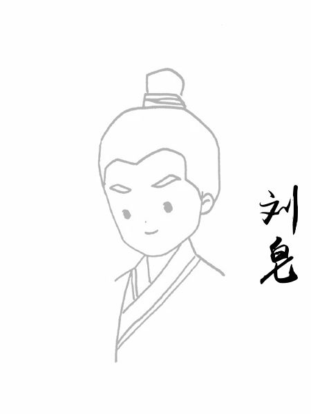 刘皂
