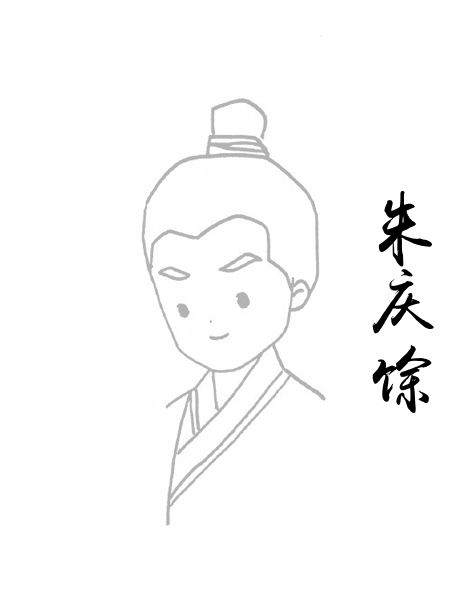 朱庆馀