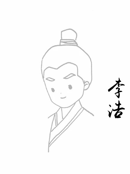 李浩