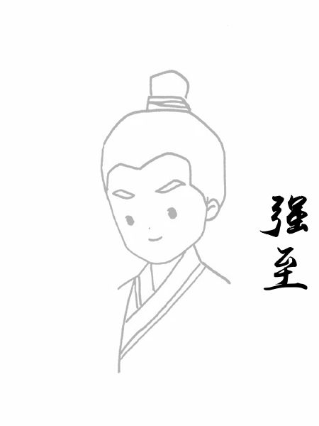 强至