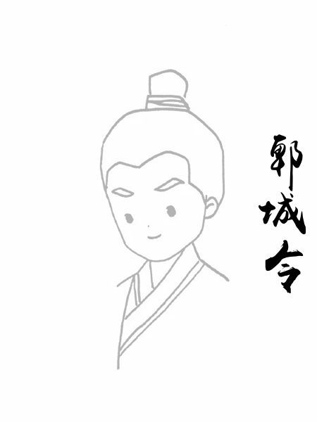 郫城令