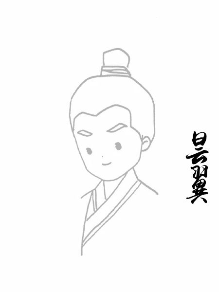 昙翼