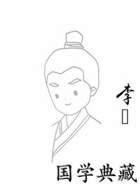 李昉