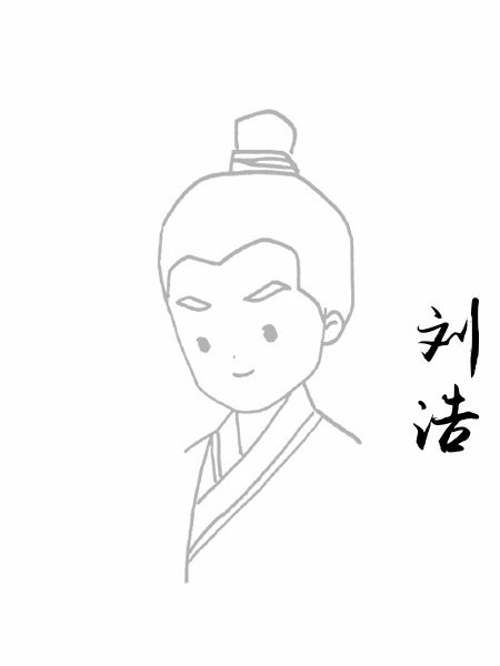 刘浩
