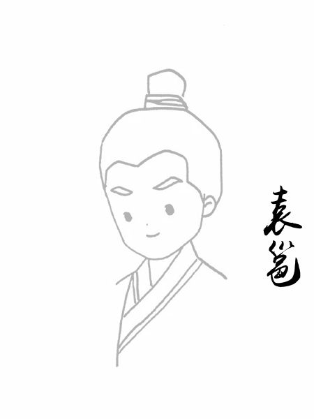 袁邕