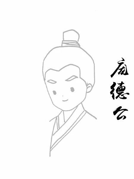 庞德公