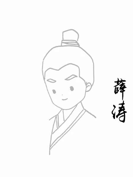 薛涛