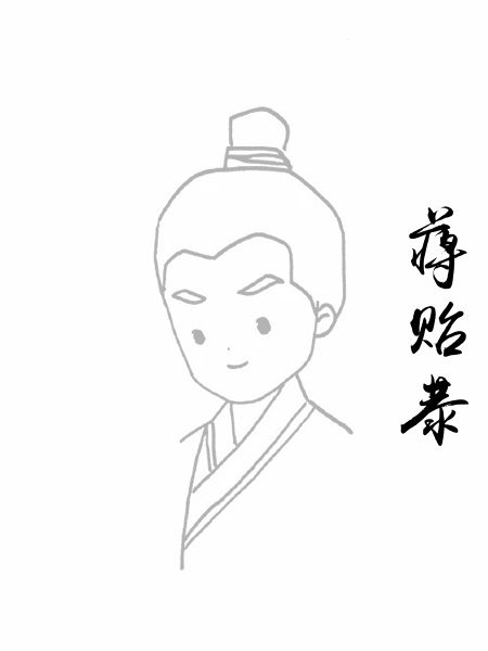 蒋贻恭