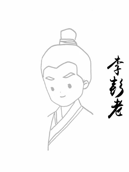 李彭老