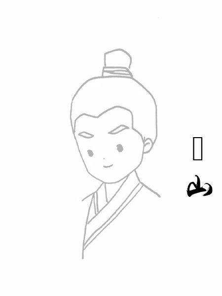 静山
