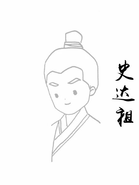 史达祖