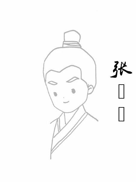 张□□