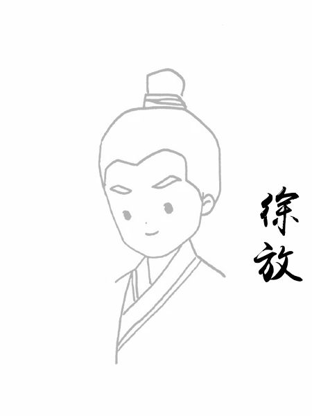 徐放