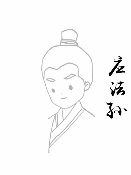 应法孙