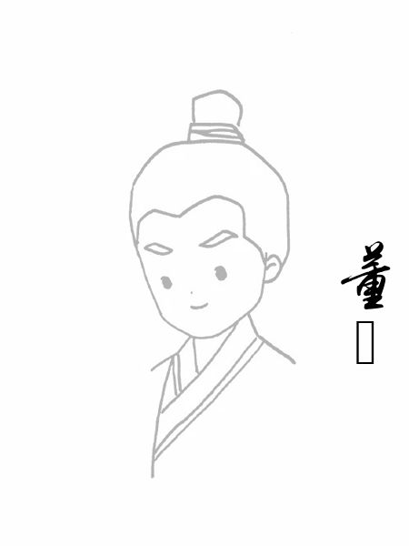 董乂