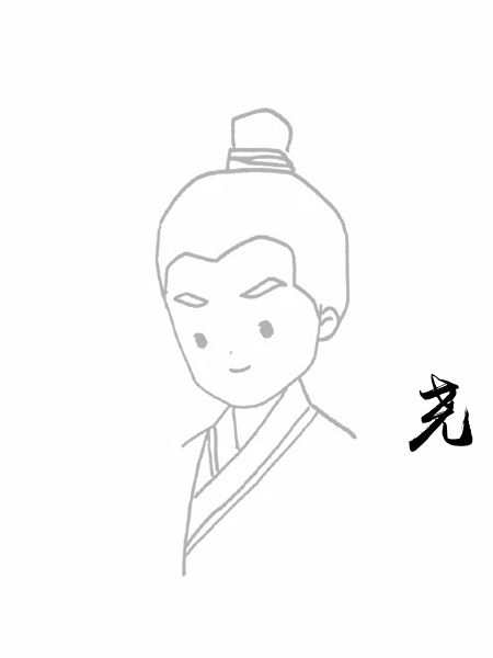 尧