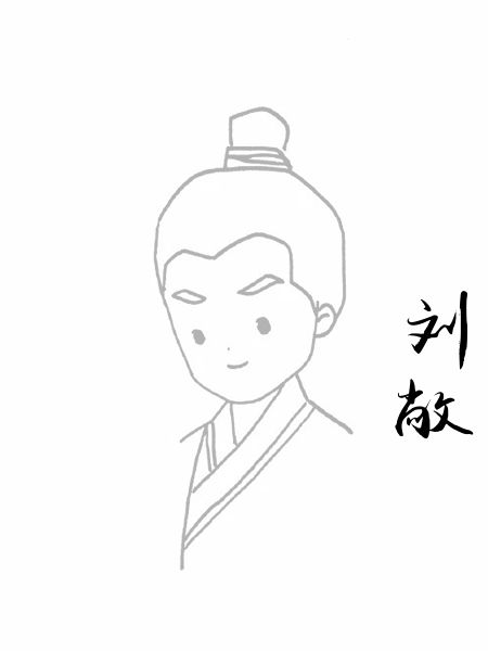 刘敞