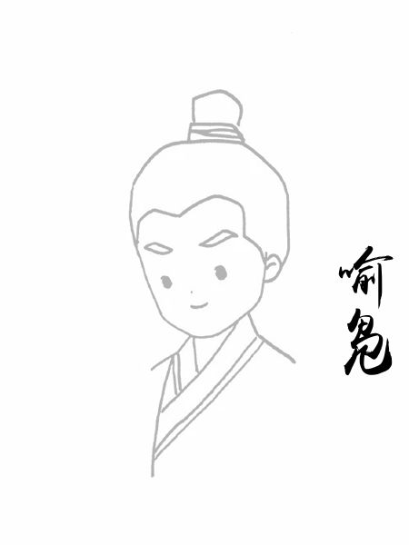 喻凫