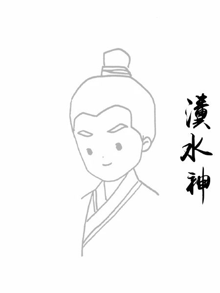 瀵水神
